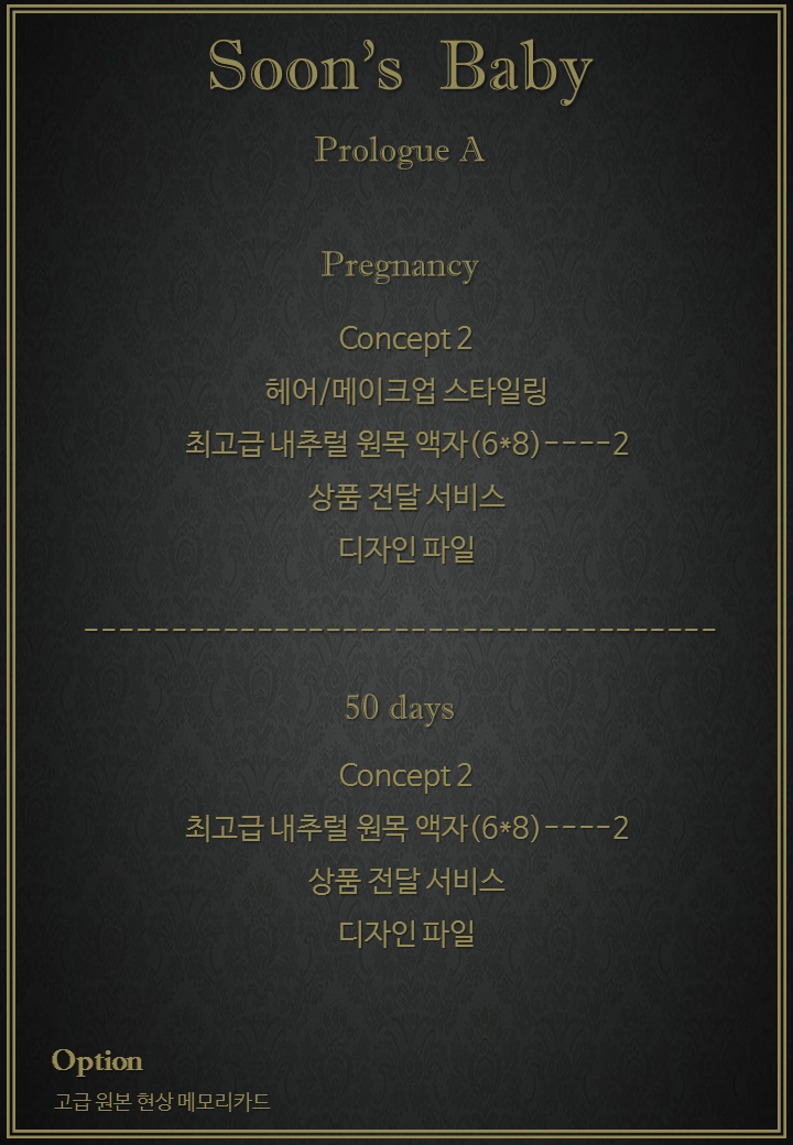 baby(prologue A).PNG